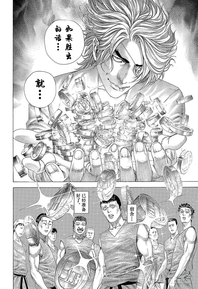 第332话 四神包围网11