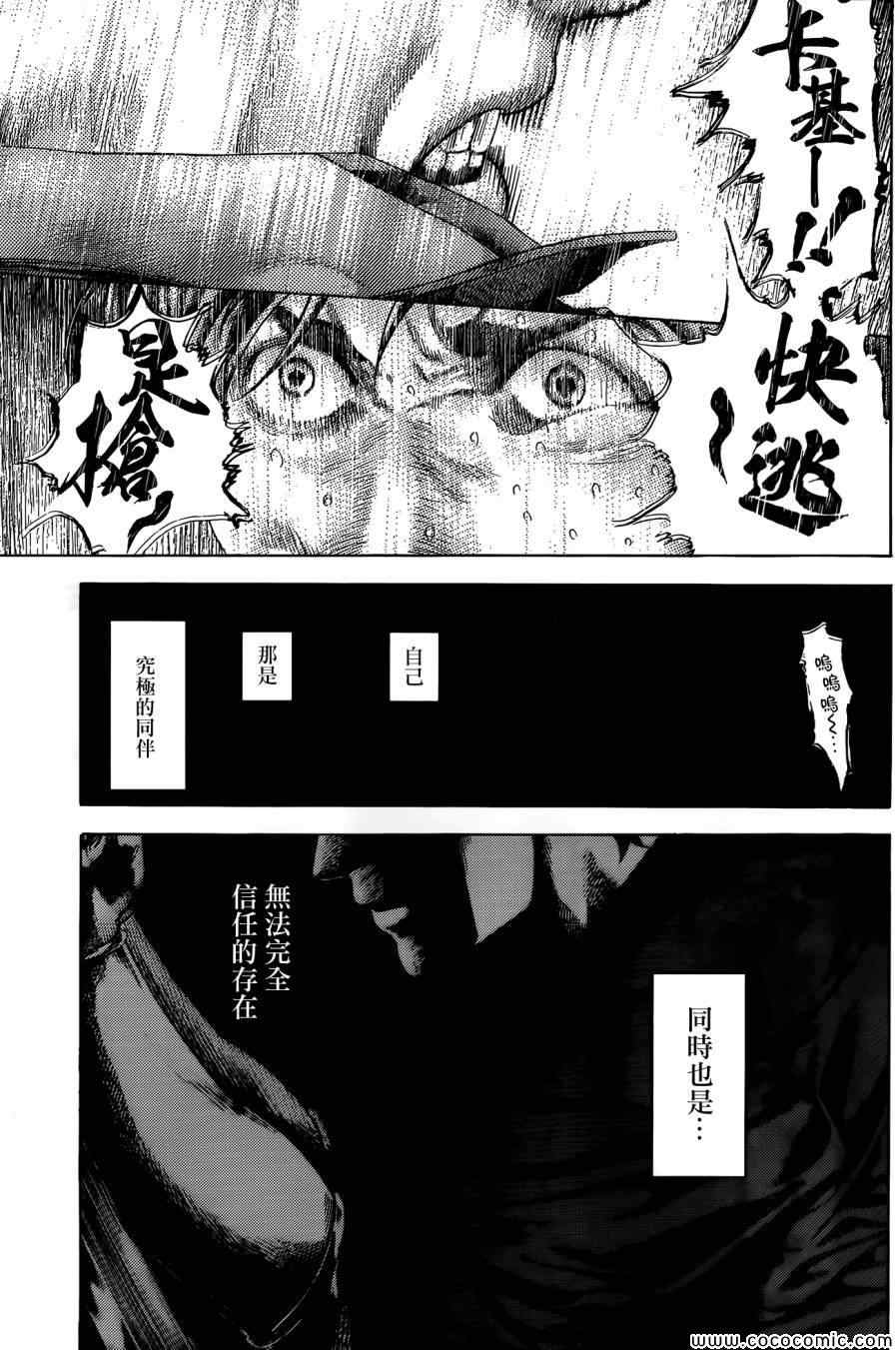 第372话16