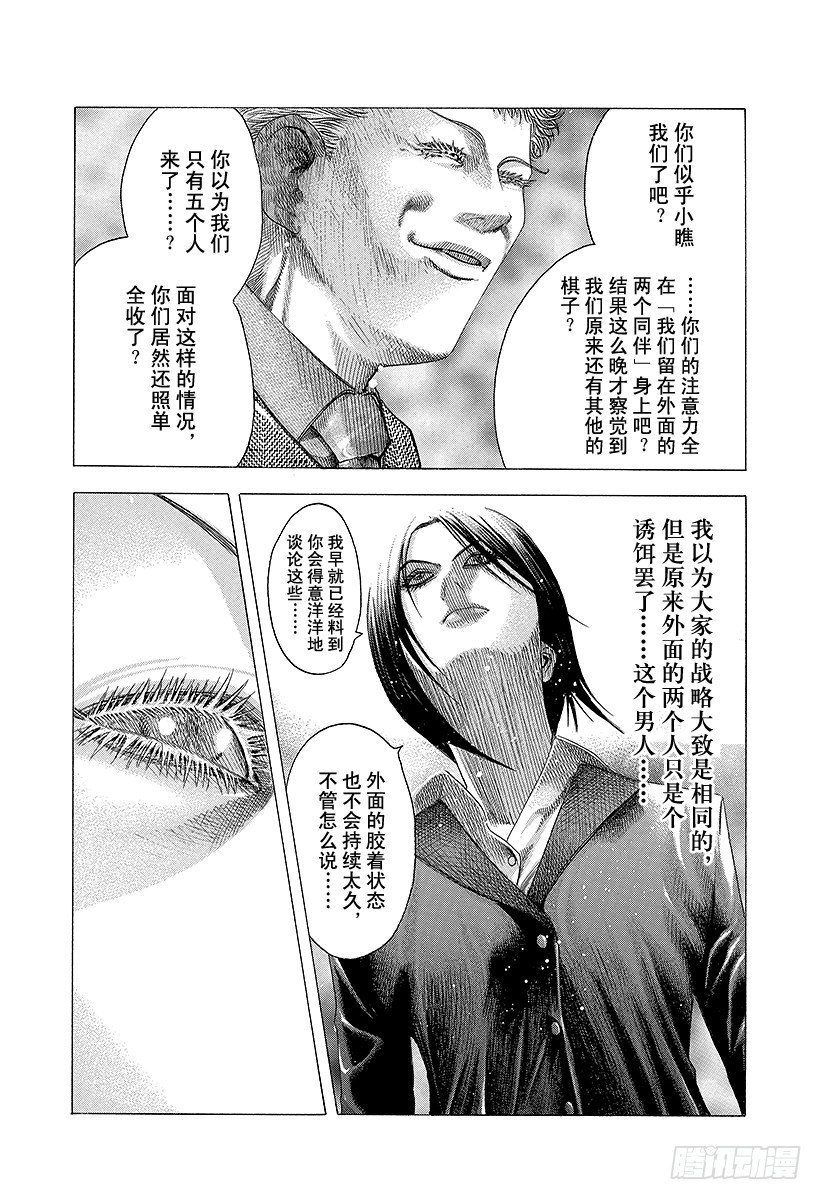 第77话 DIE YABBO11