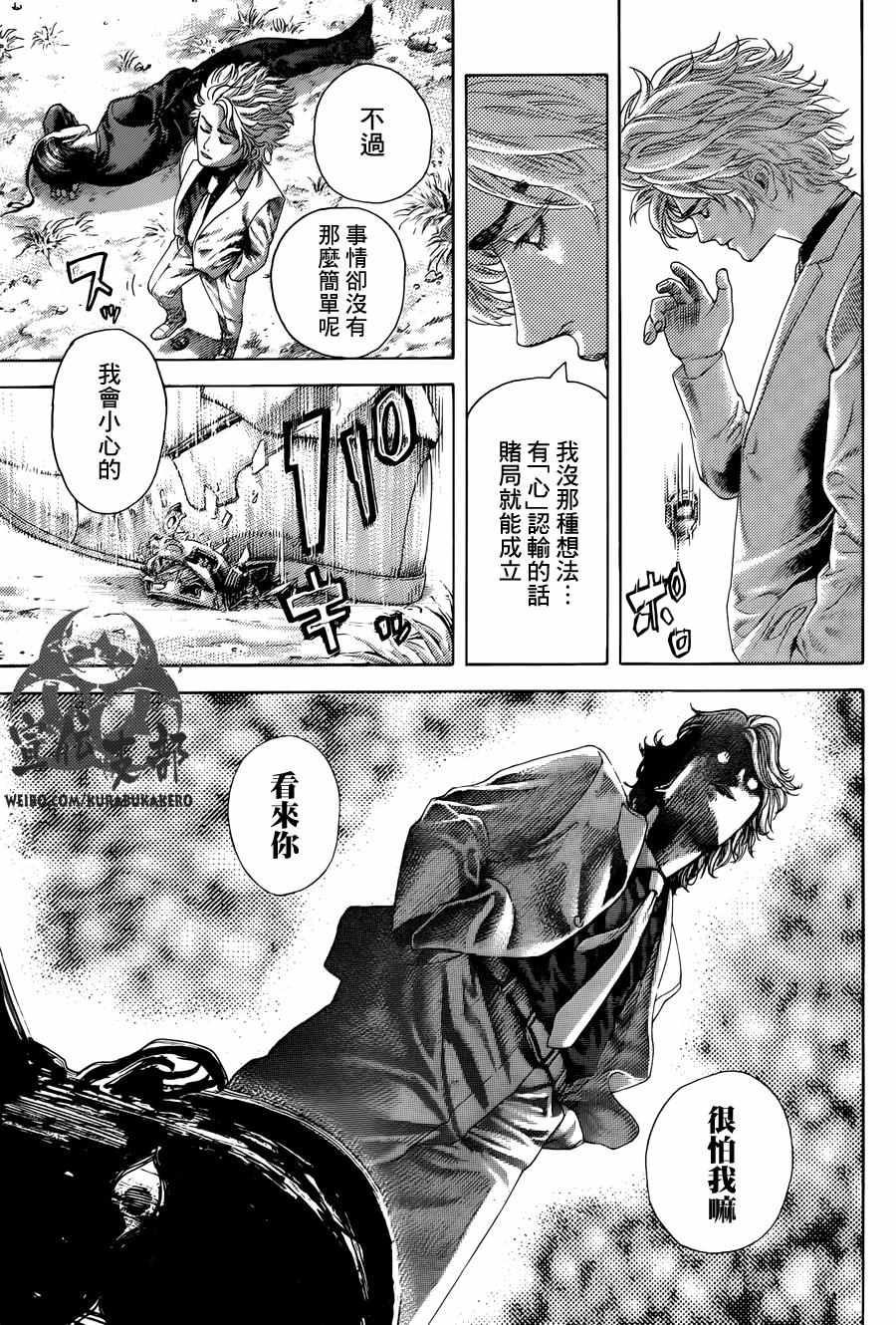 第474话5