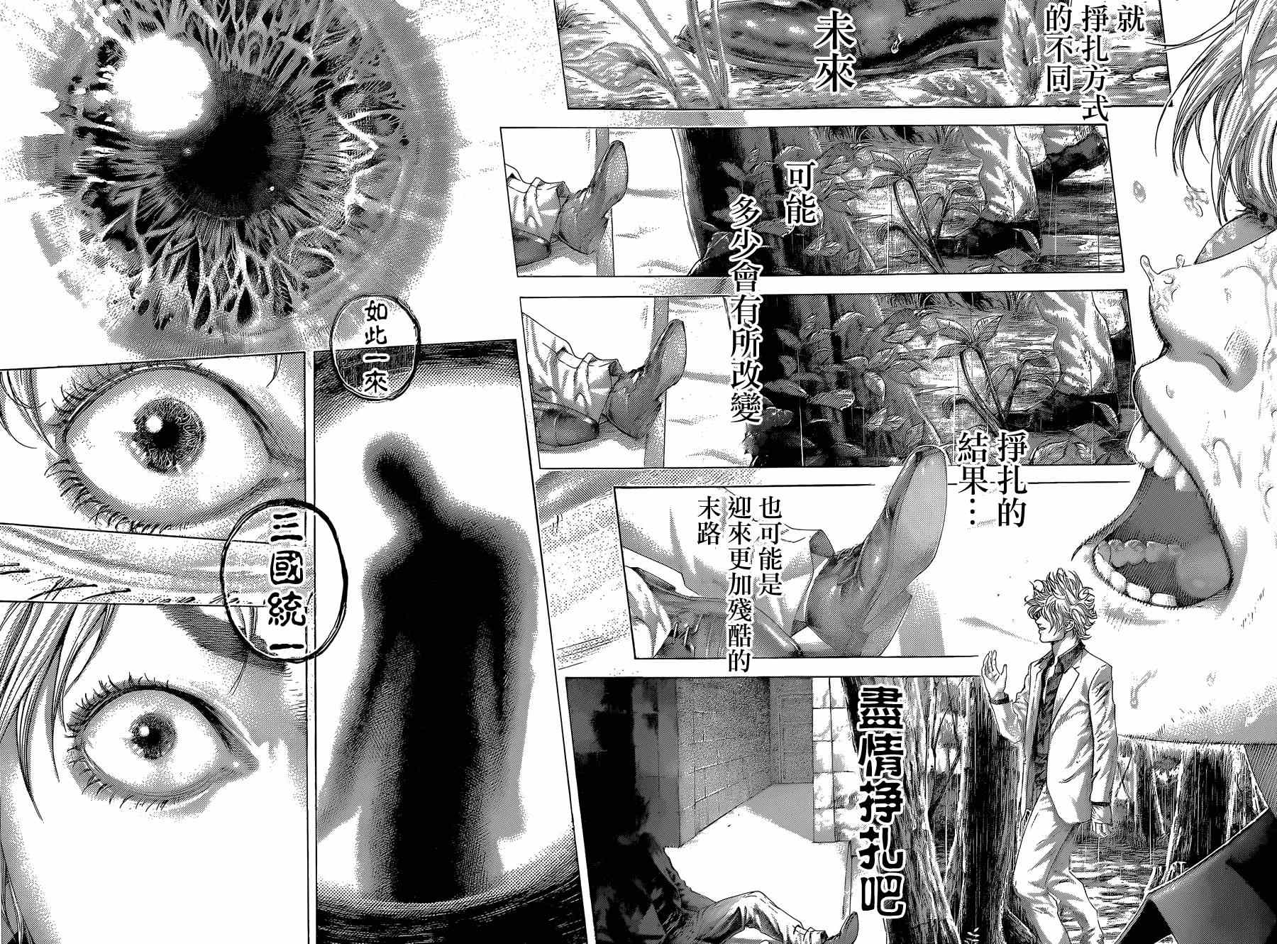 第402话11