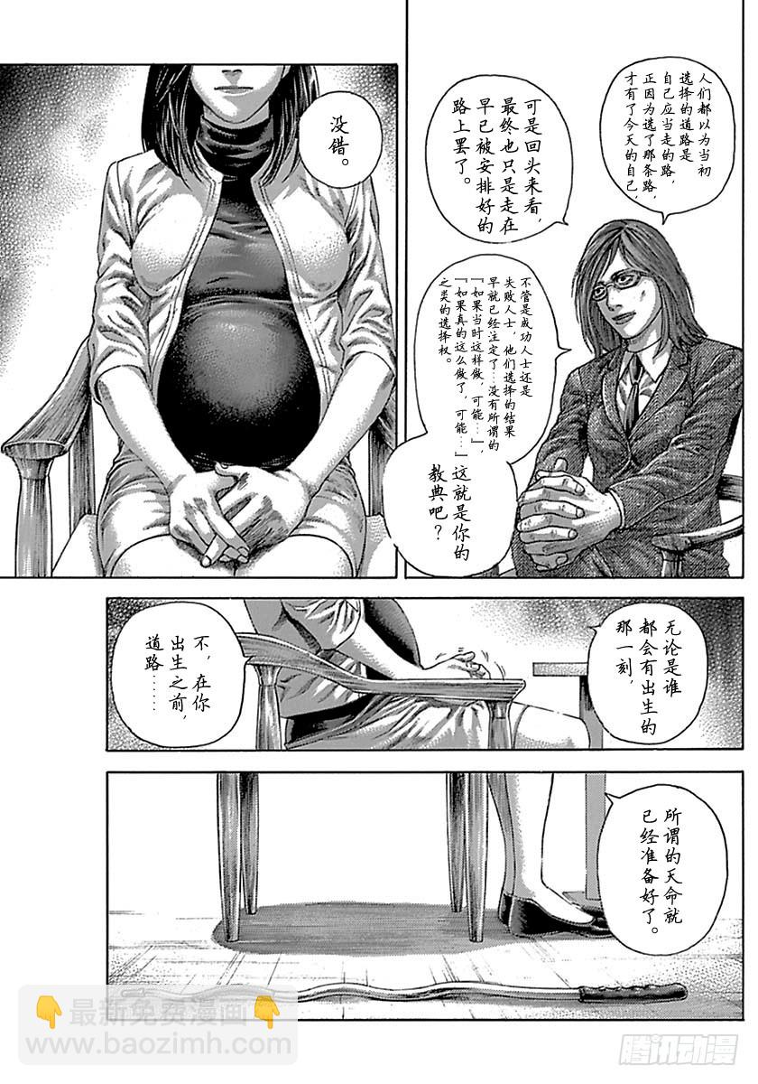 第507话6