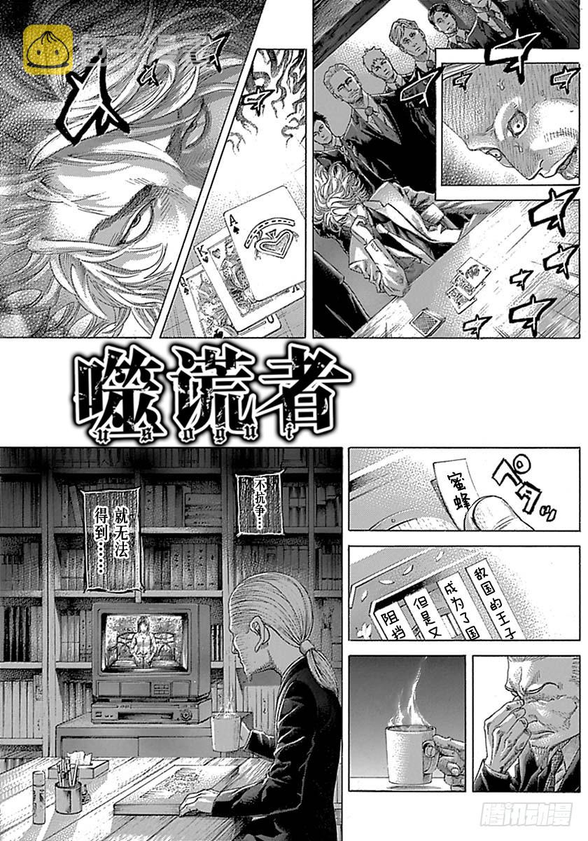 第538话0