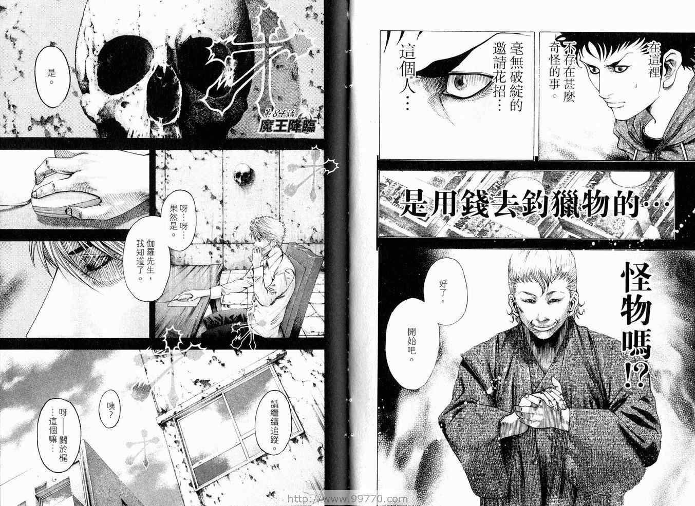 第8卷79