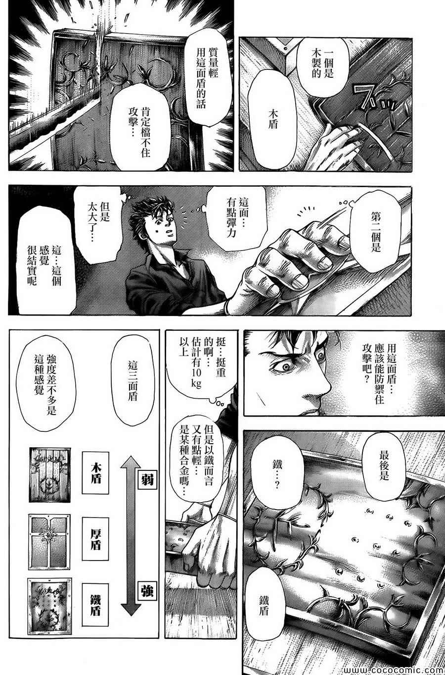 第365话7