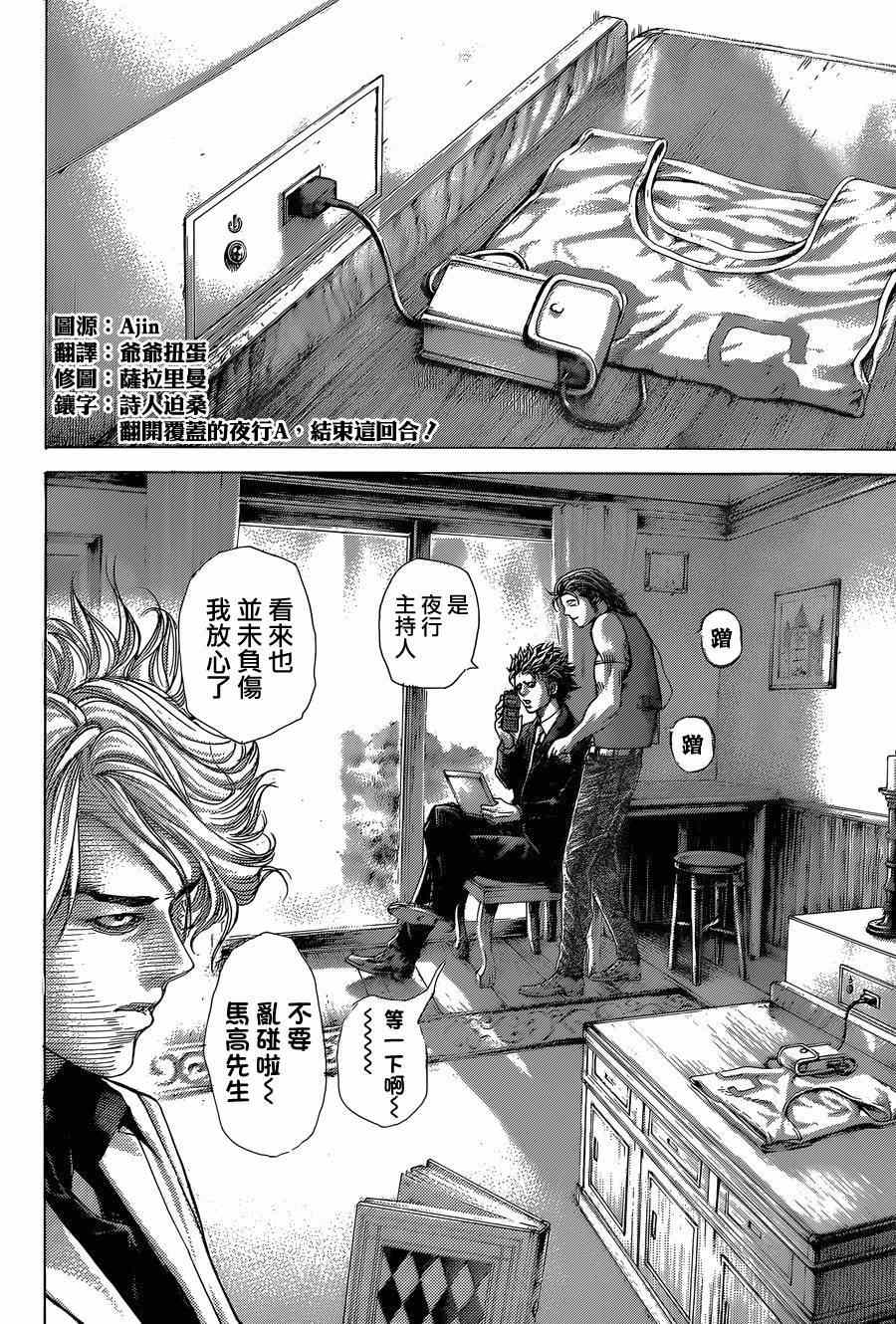 第409话8