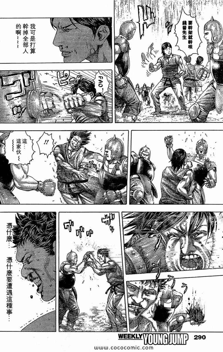 第344话14