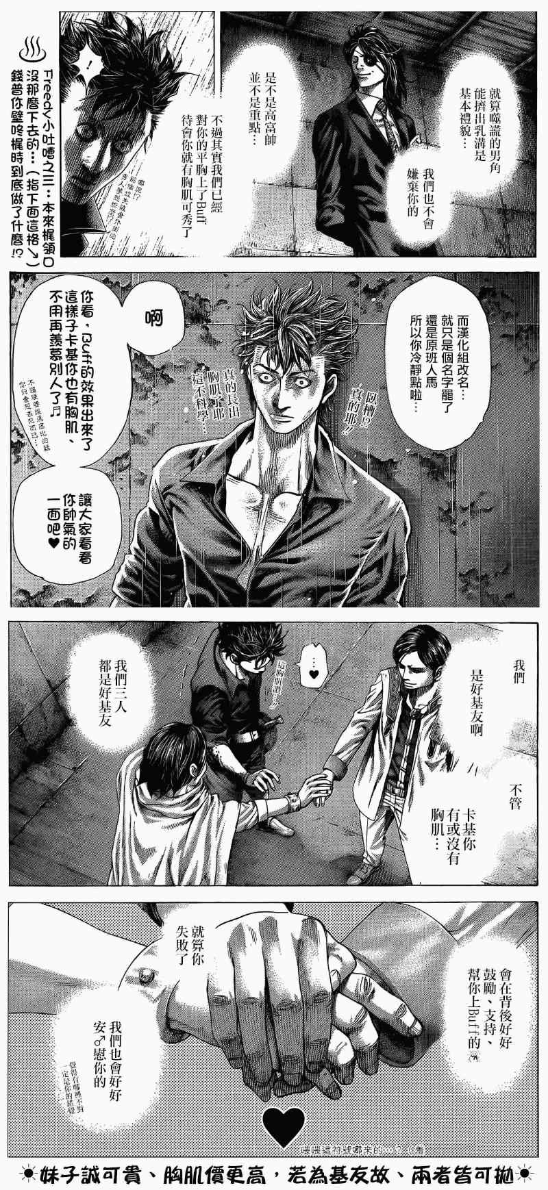 第370话18