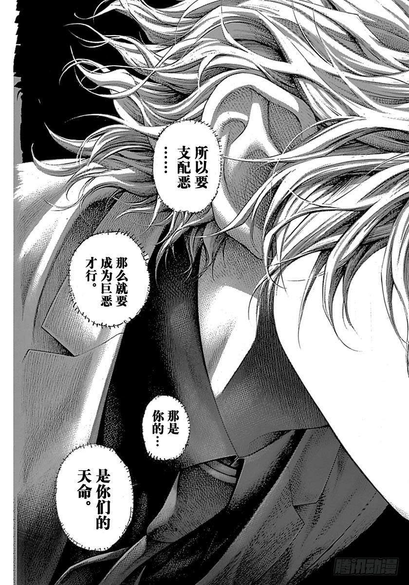 第537话16