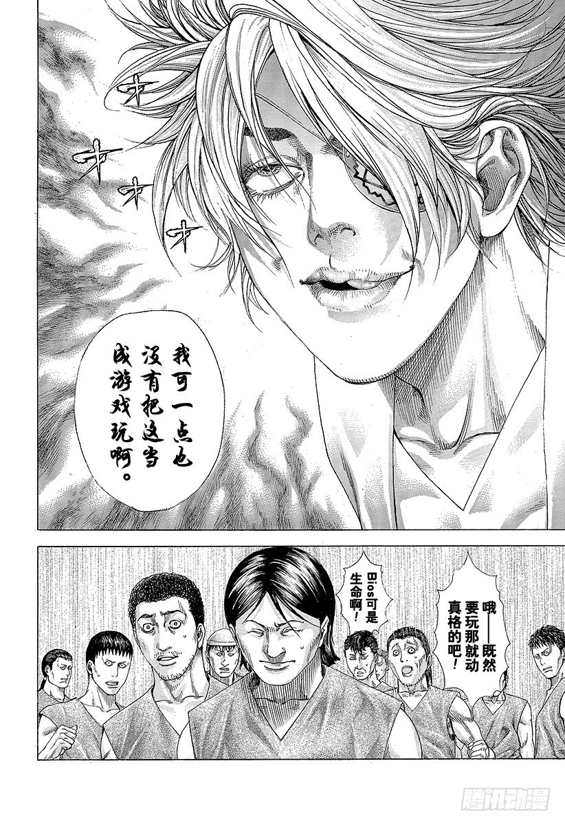 第331话 赌场的奴隶宿舍13