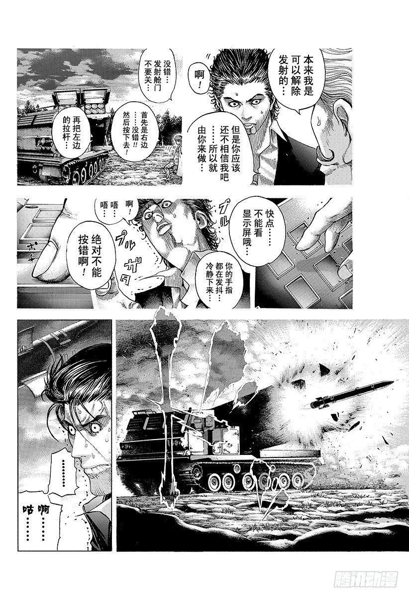 第65话 焦躁12