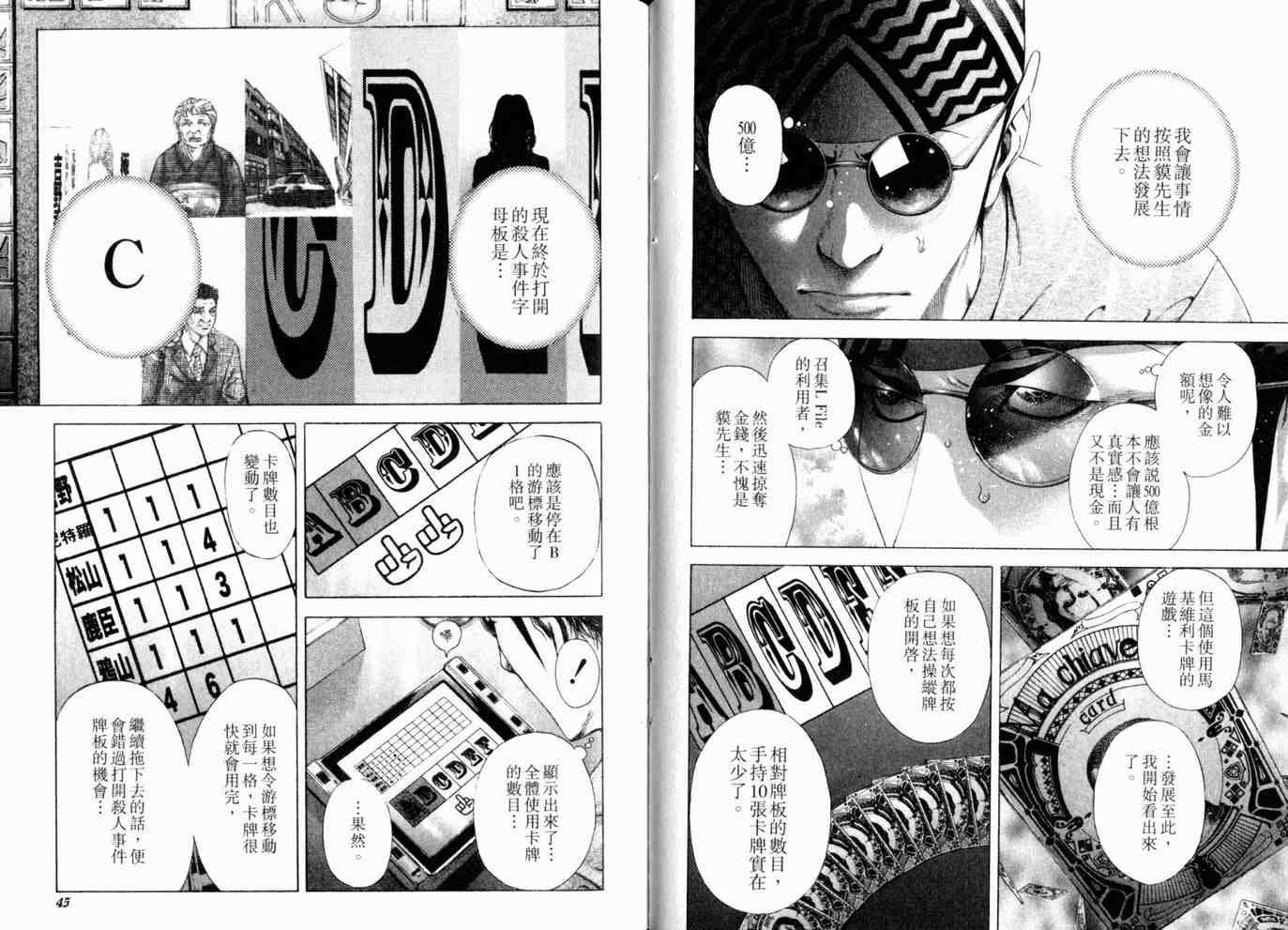 第18卷24