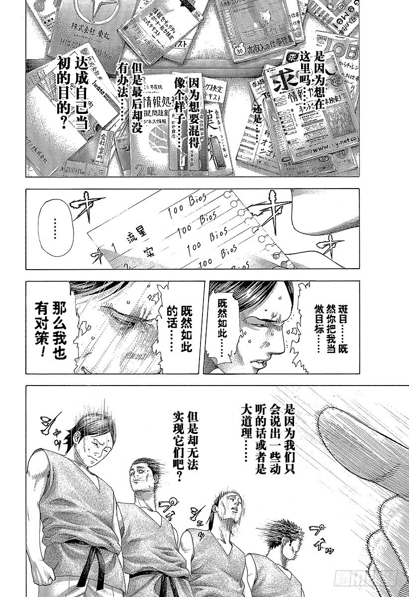 第339话 脆弱决心的结局3