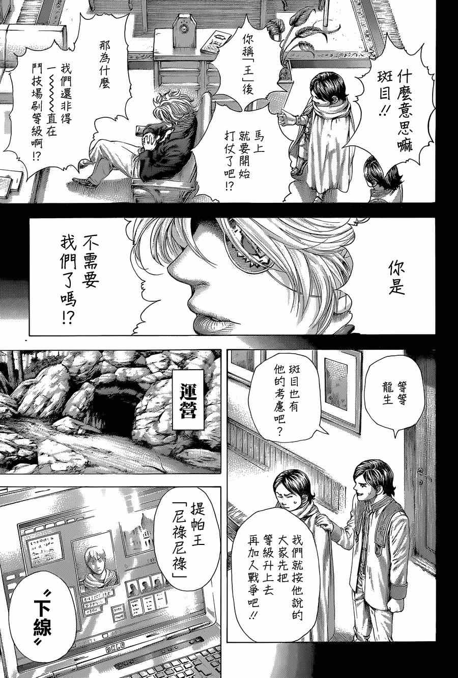 第393话13
