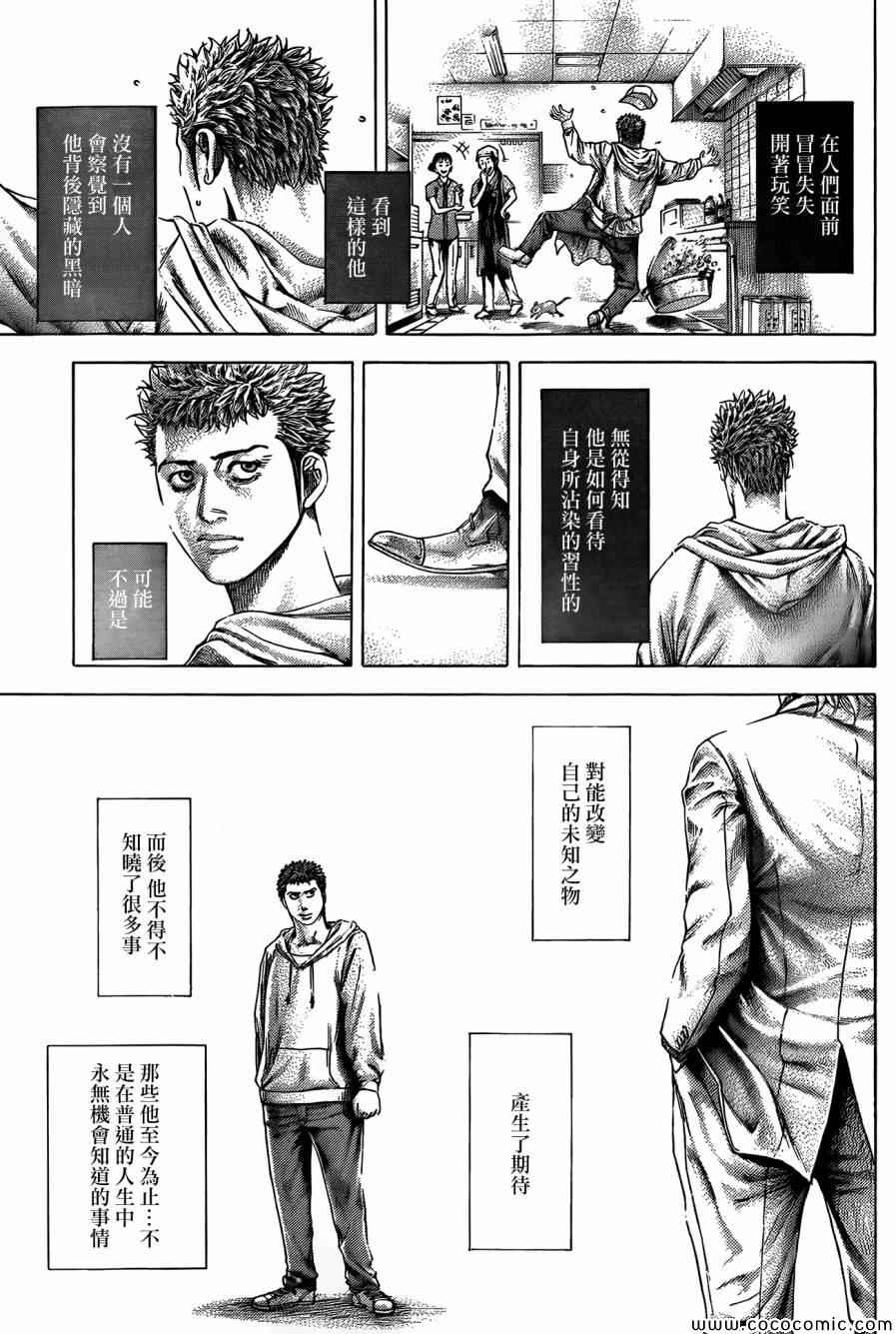 第367话4