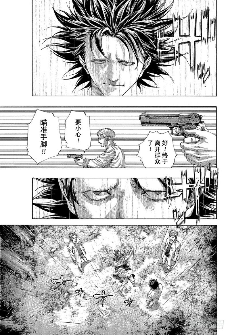 第423话 spinal sig8