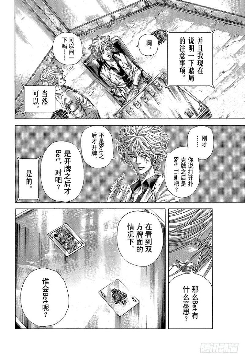 第430话 什么是溺死？15