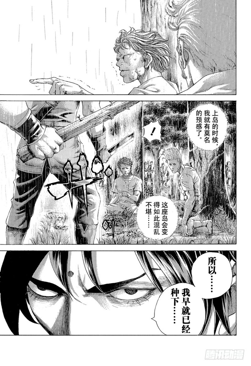 第426话 该守护的东西1