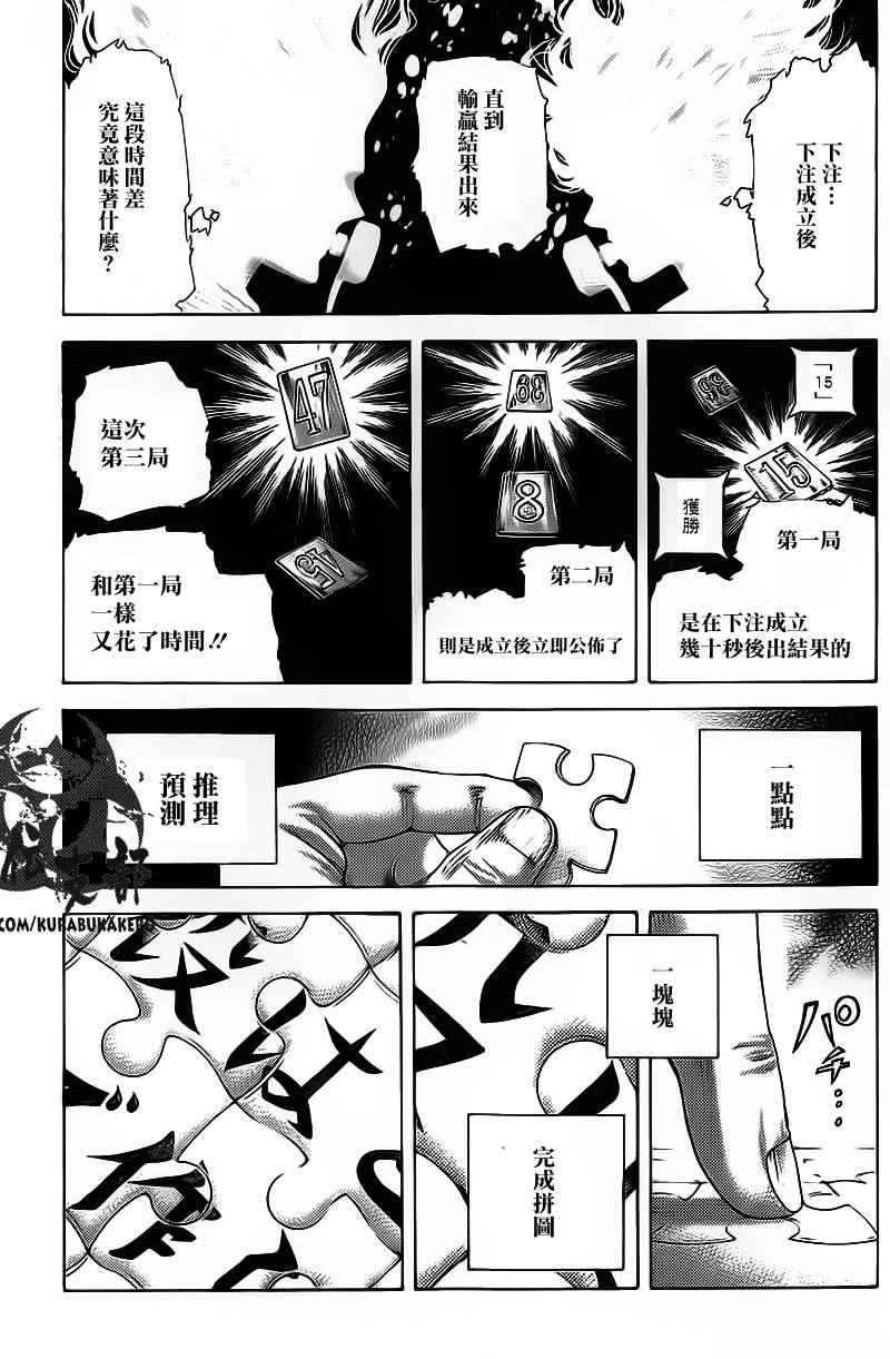 第445话10