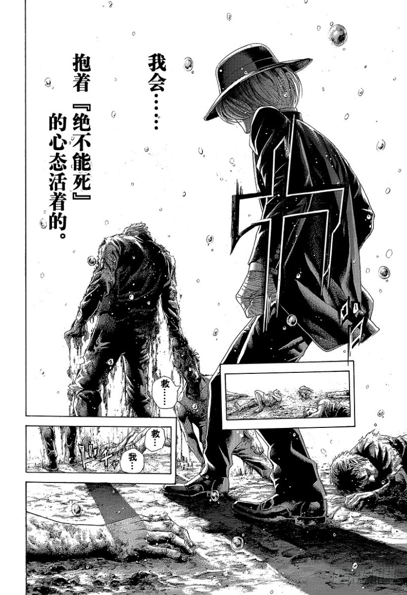 第424话 直到那天的来临13