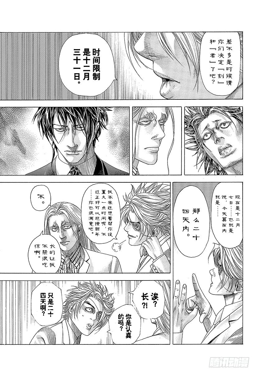 第327话 SWEEP PLAN6