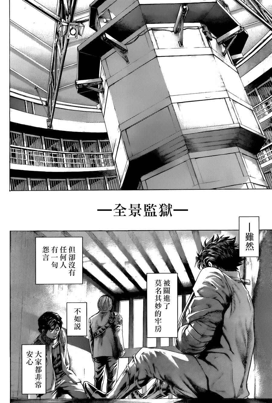第427话4