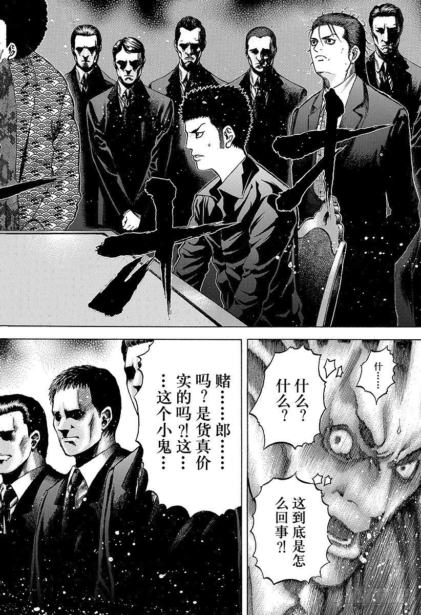 第27话 人的价值9