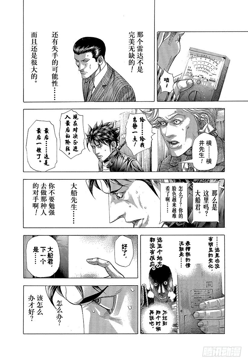 第301话 嫉妒的国土7