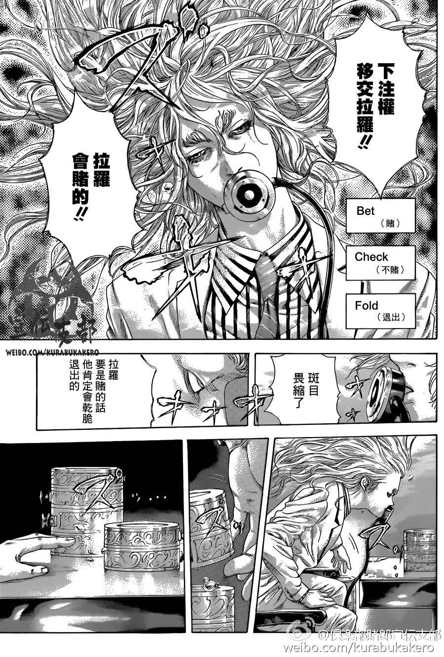 第456话10