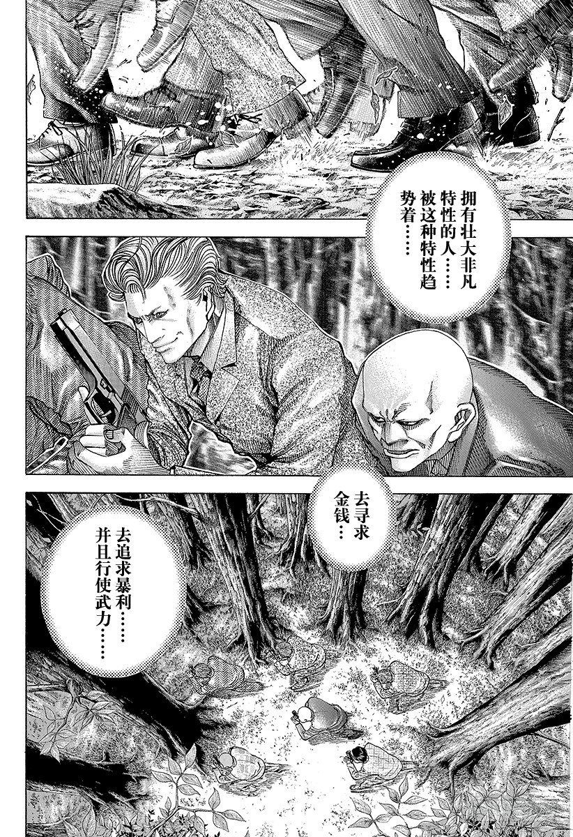 第57话 世间的道理8