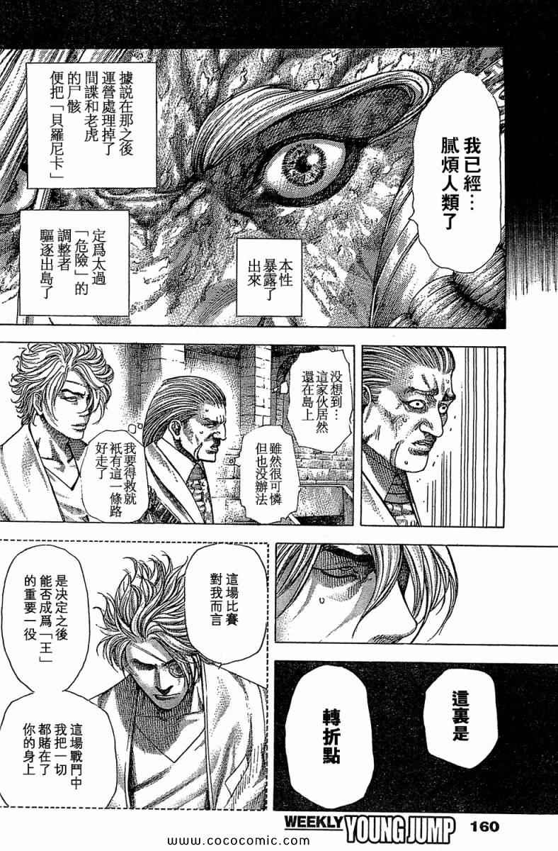 第352话12