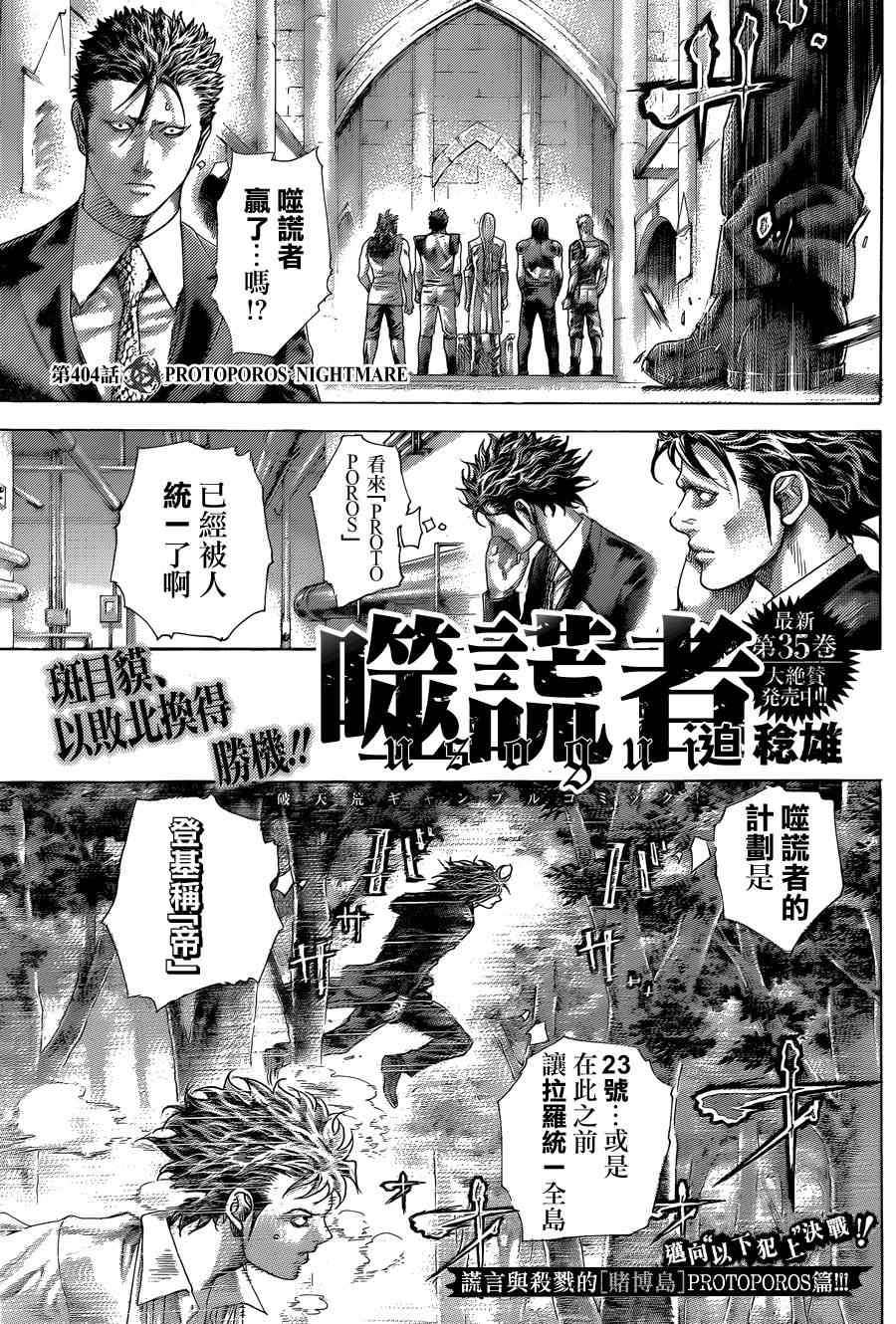 第404话0