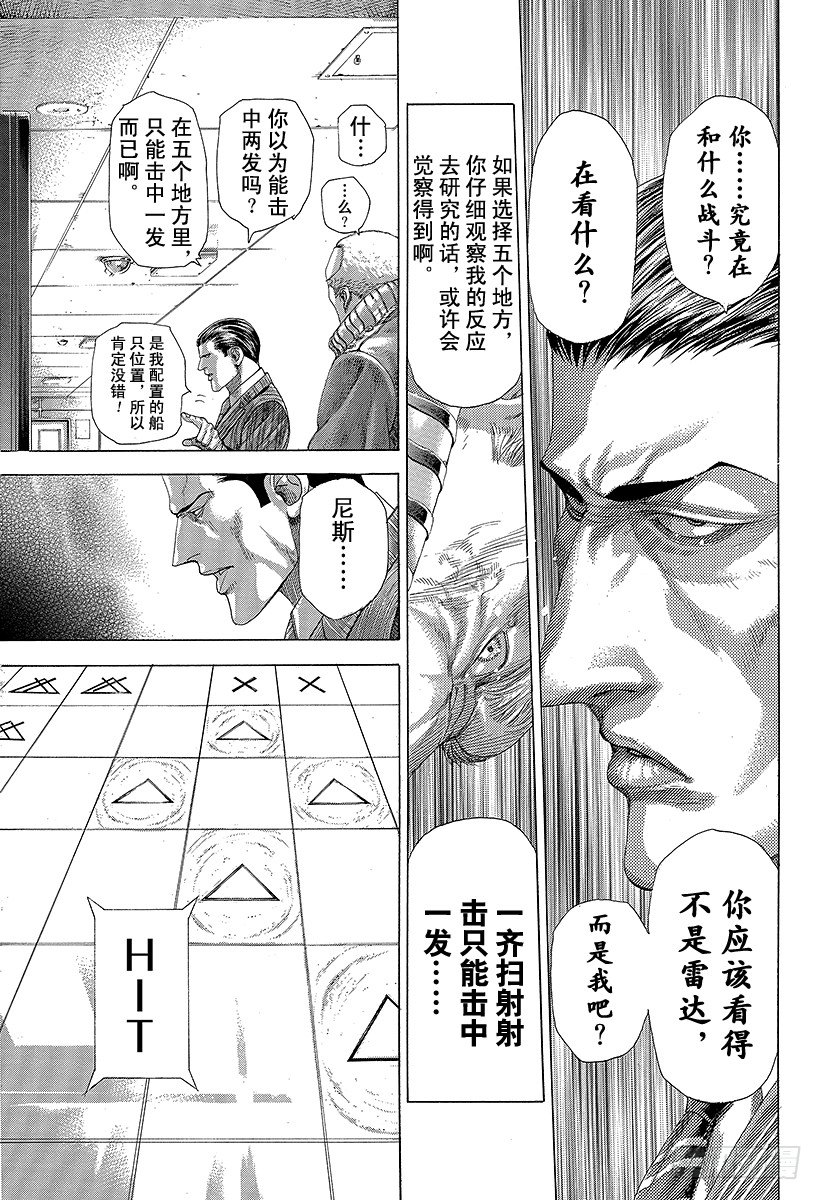 第300话 血的胎儿17