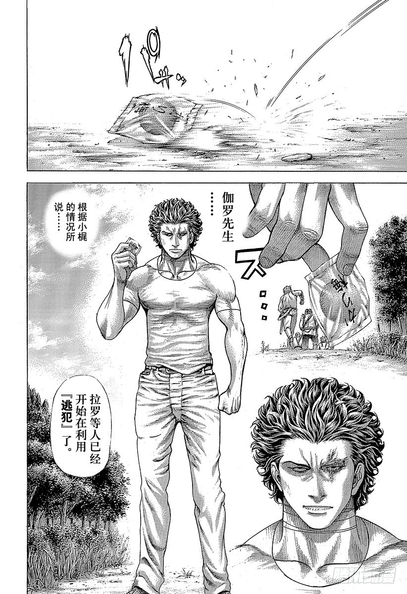 第376话 战火的祝祭17