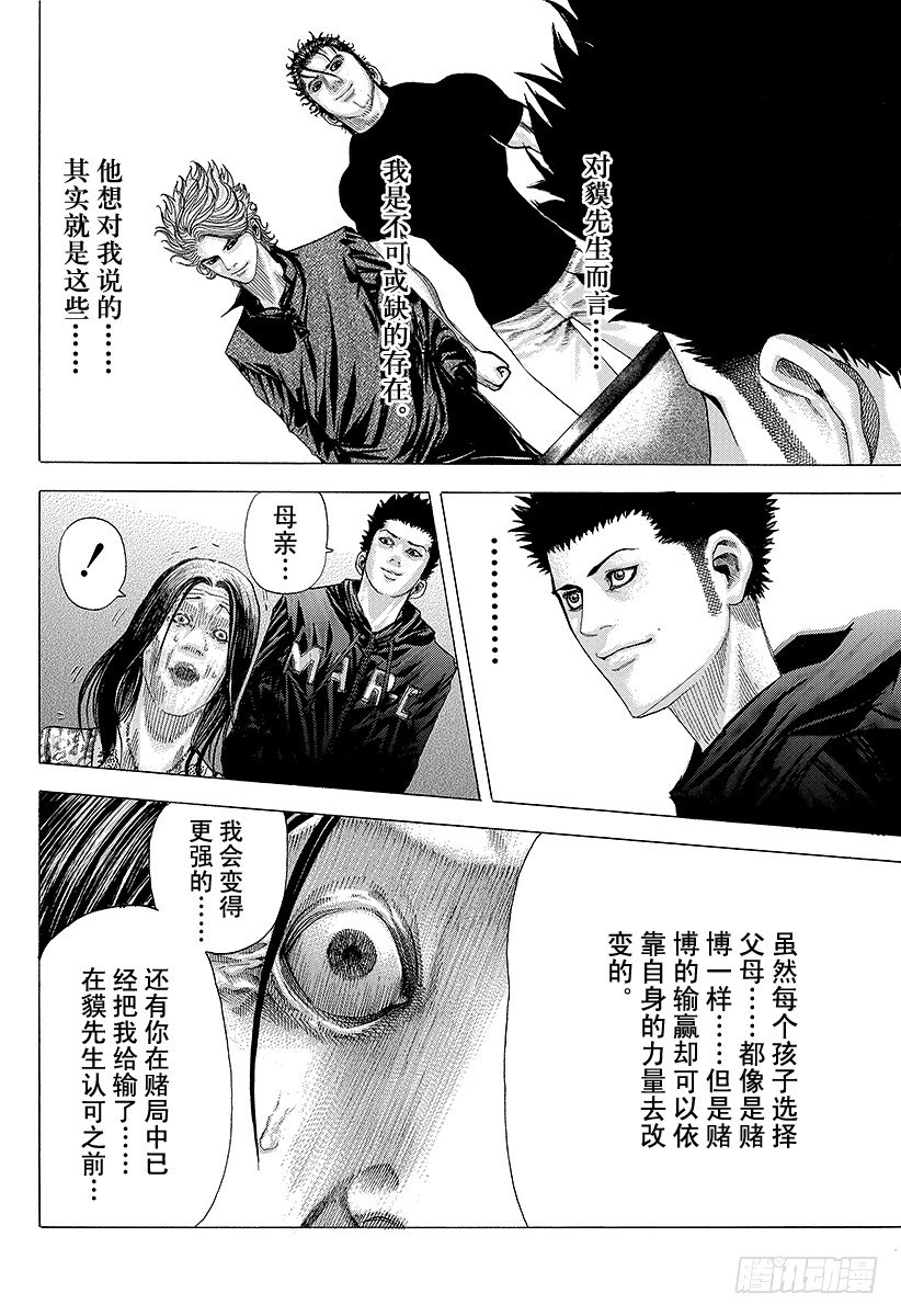 第71话 我的价值13