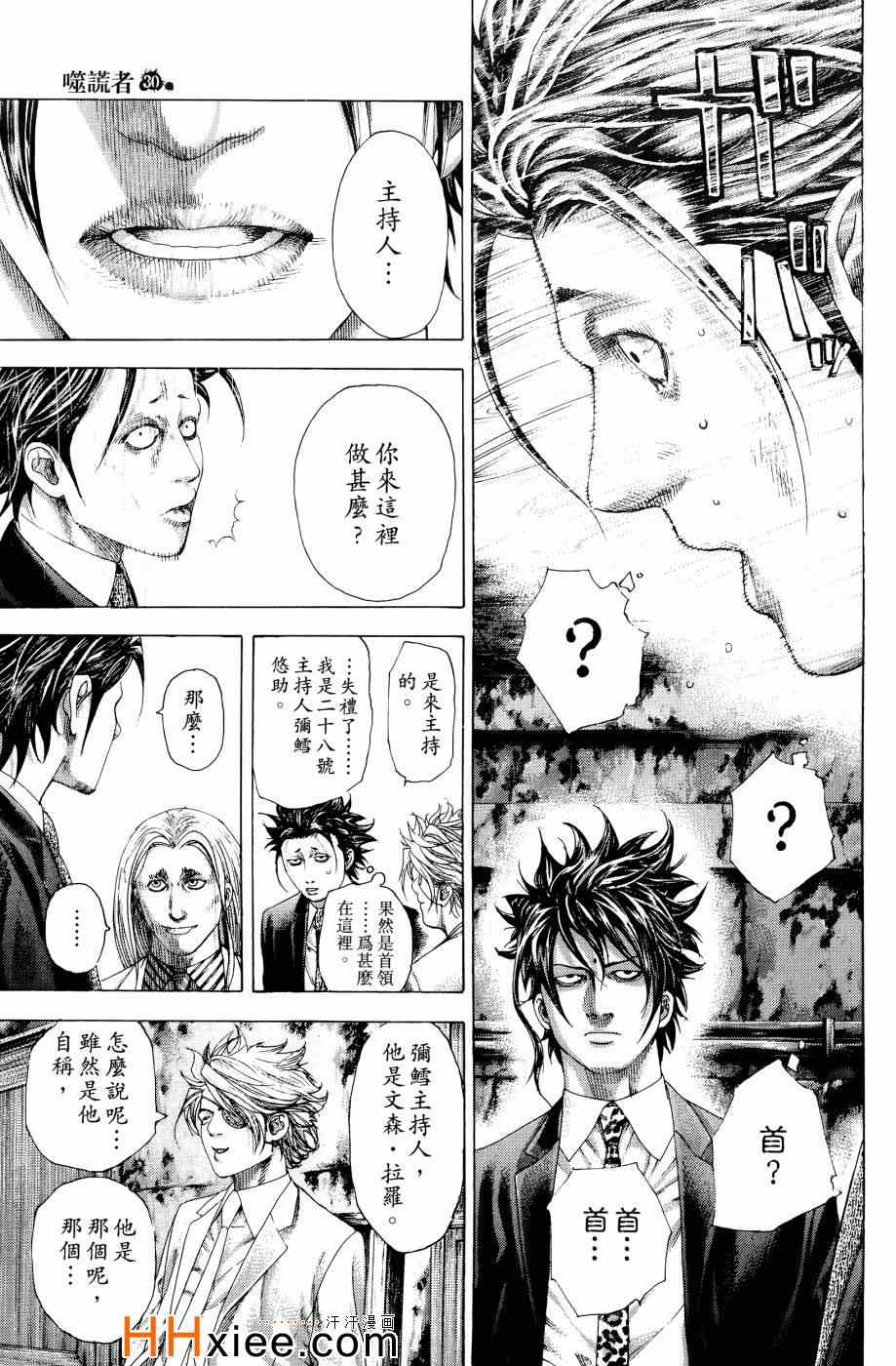 第30卷153