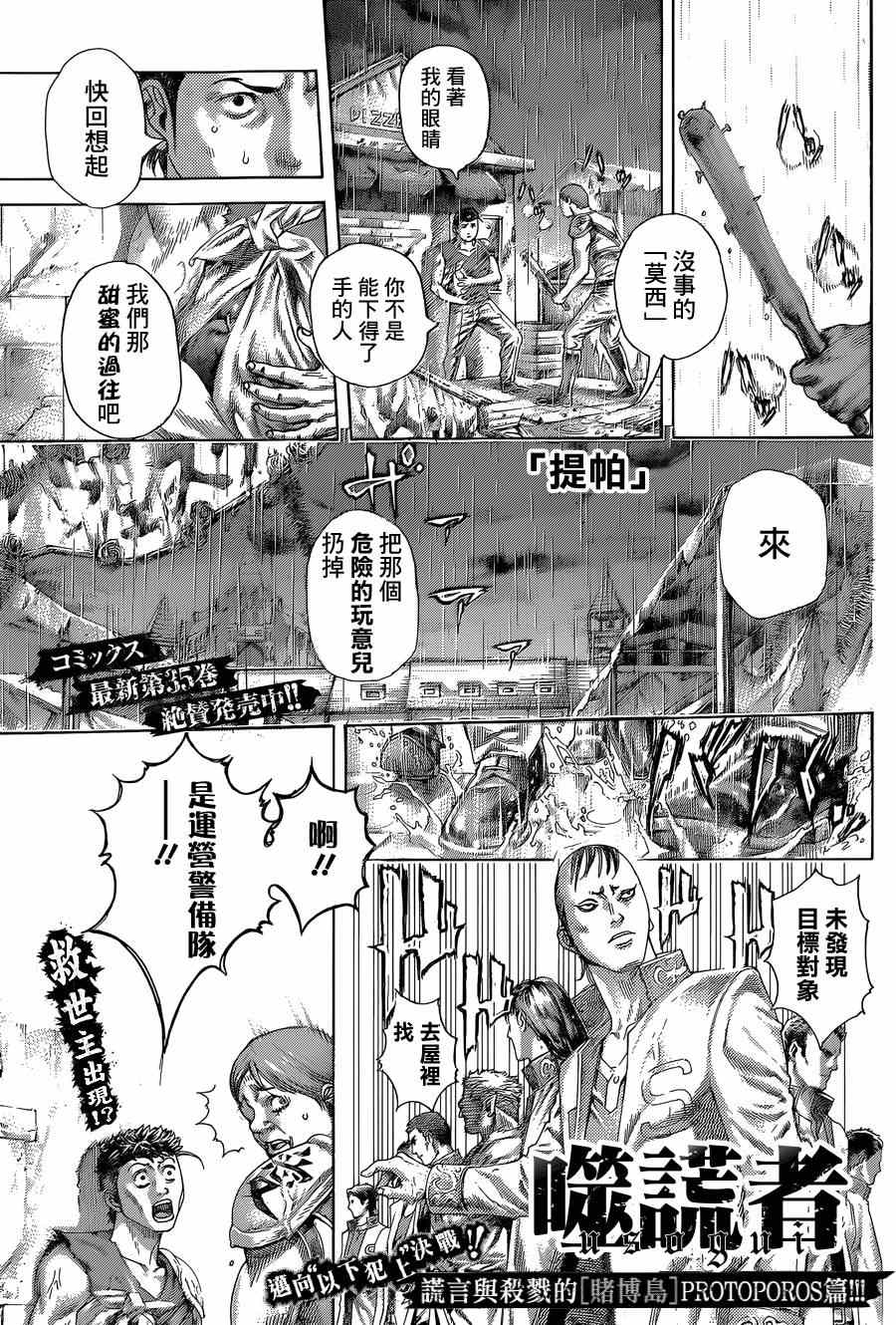 第401话0