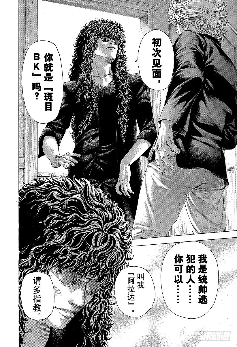 第388话 空虚的悲报11