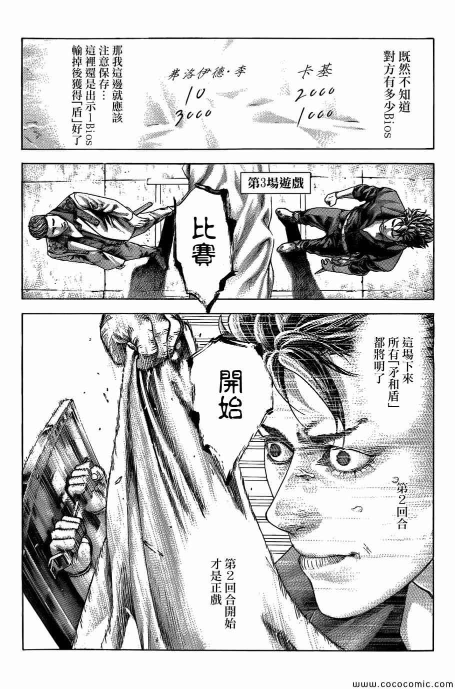 第366话15