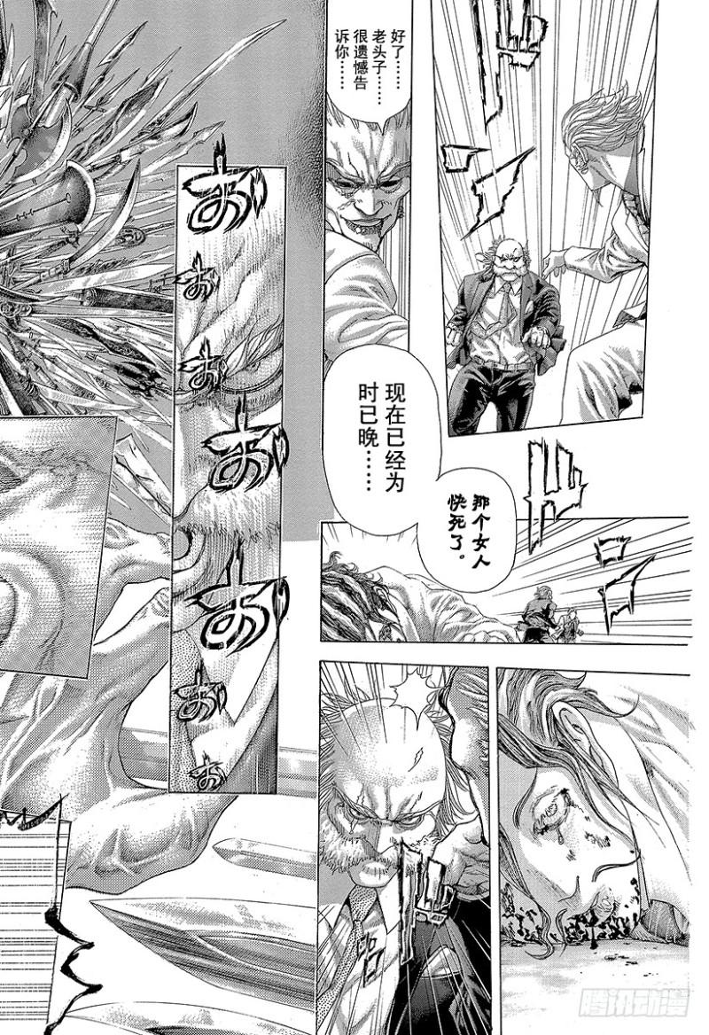第414话 凶器之男13