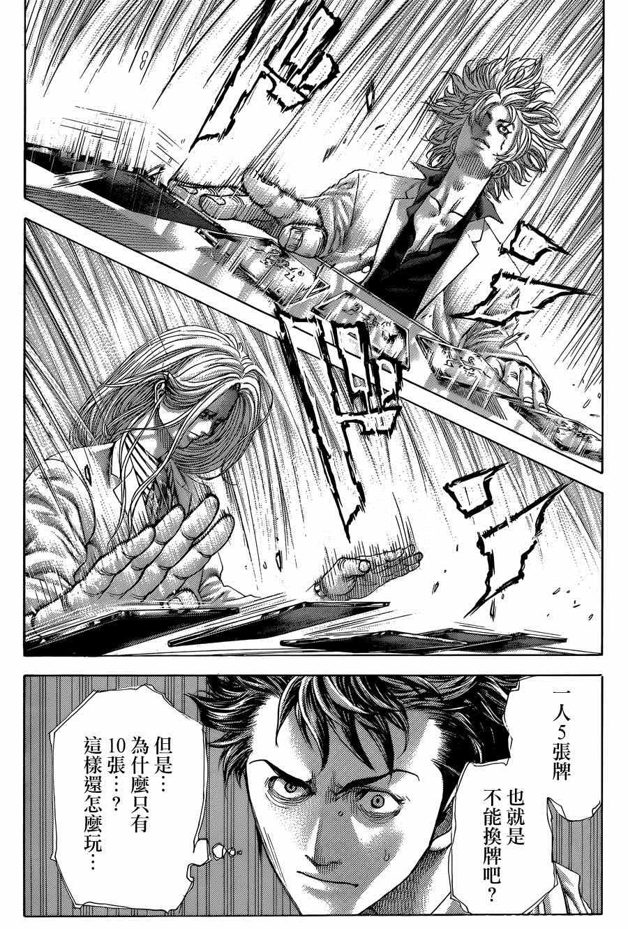 第430话11