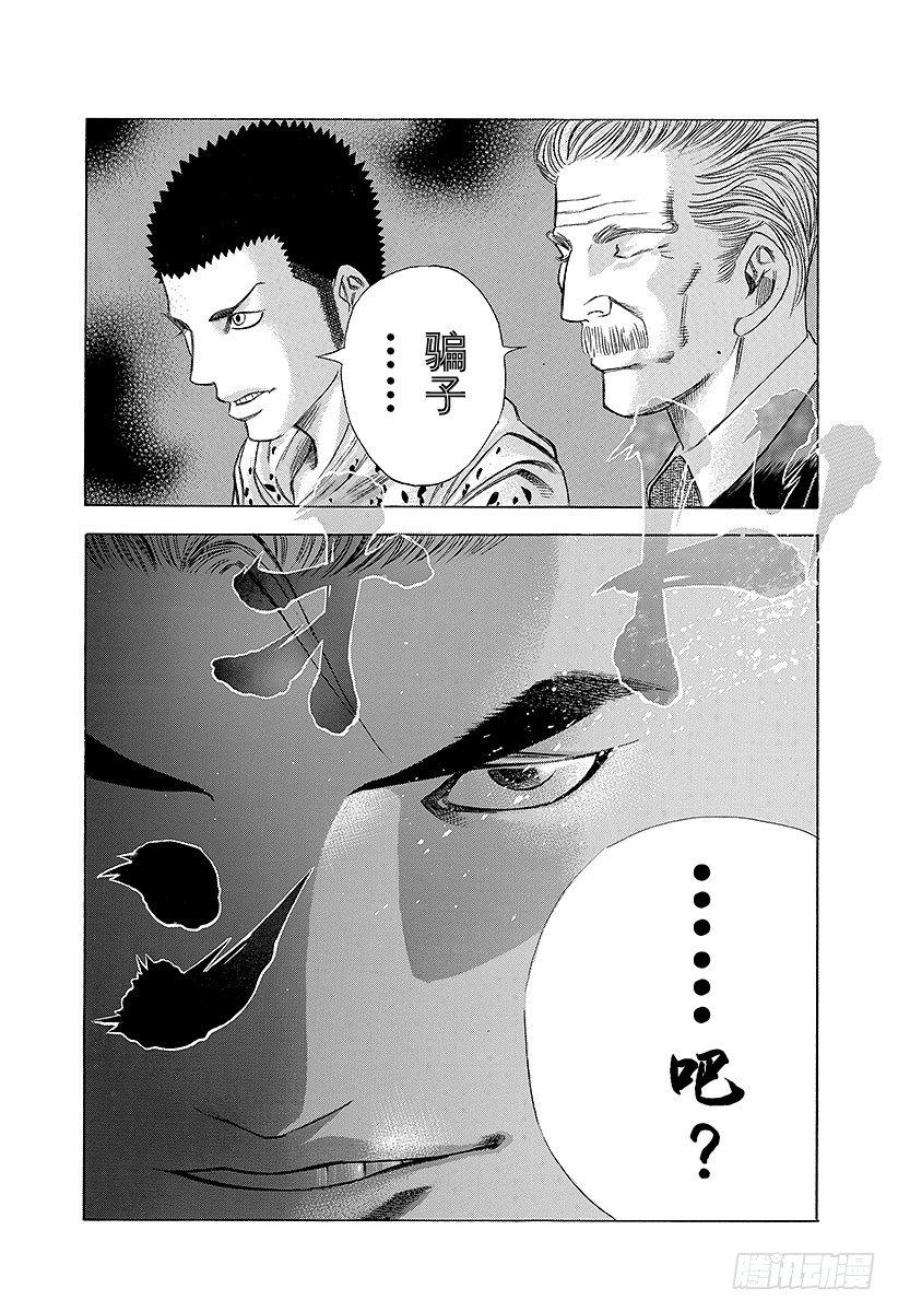 第21话 Who am I？20