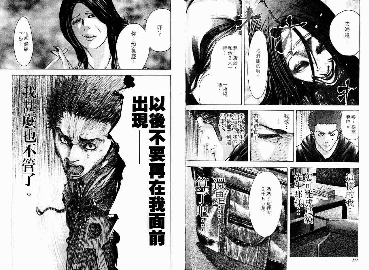第7卷58