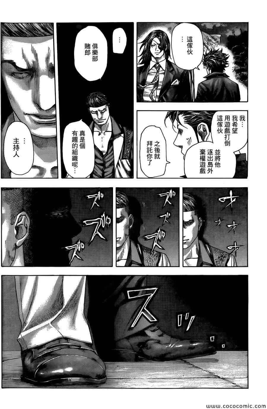 第363话16