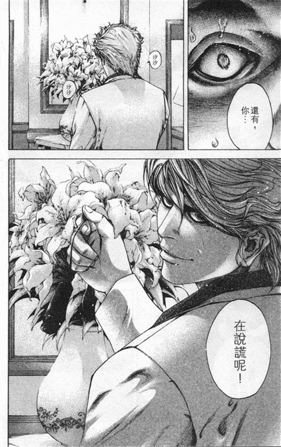 第180话11