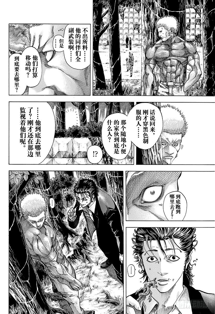 第48话 多杀一生1