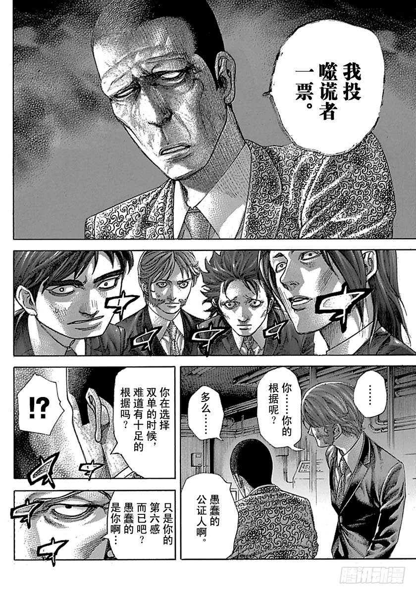 第518话15