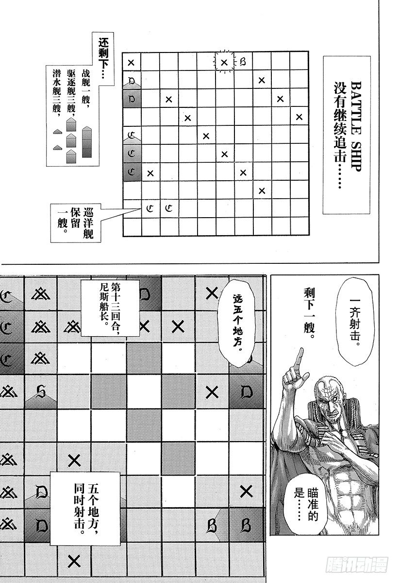 第300话 血的胎儿13