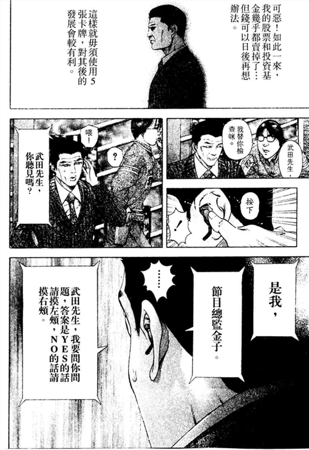 第185话11