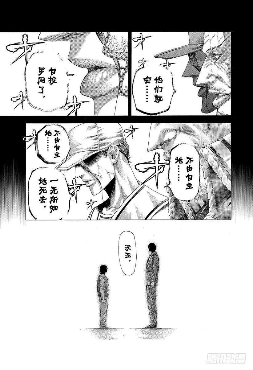 第298话 看不见的小孩16